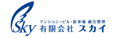 有限会社　スカイ